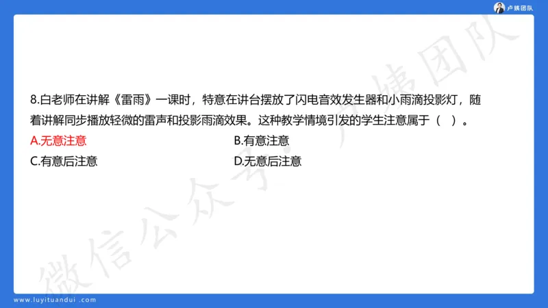 最终版-25下小学科二最后三套卷（卷一）讲解_4-教培资料-26年最新资料-同步更新_小学教资_小学冲刺急救包_1.押题卷汇总_5.小学-L咦最后3套卷（更新中）