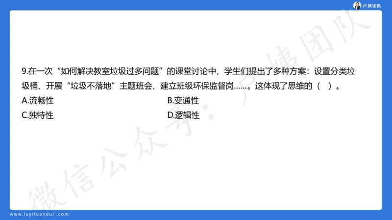 最终版-25下小学科二最后三套卷（卷一）讲解_4-教培资料-26年最新资料-同步更新_小学教资_小学冲刺急救包_1.押题卷汇总_5.小学-L咦最后3套卷（更新中）