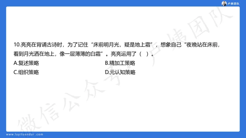 最终版-25下小学科二最后三套卷（卷一）讲解_4-教培资料-26年最新资料-同步更新_小学教资_小学冲刺急救包_1.押题卷汇总_5.小学-L咦最后3套卷（更新中）