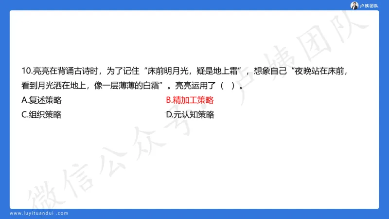 最终版-25下小学科二最后三套卷（卷一）讲解_4-教培资料-26年最新资料-同步更新_小学教资_小学冲刺急救包_1.押题卷汇总_5.小学-L咦最后3套卷（更新中）