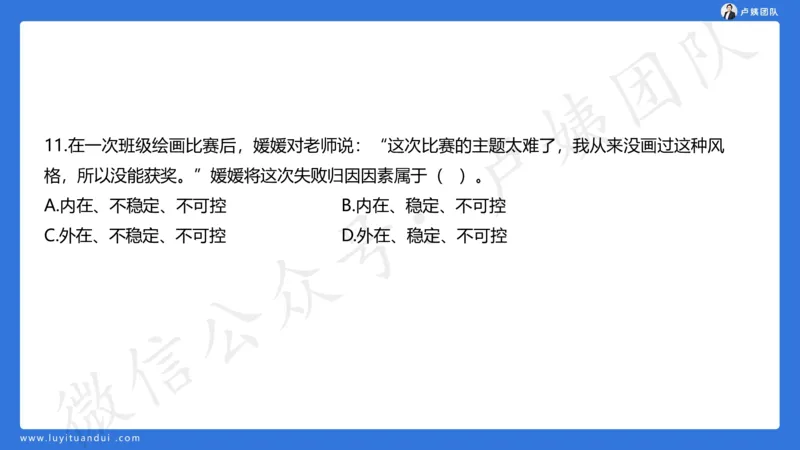 最终版-25下小学科二最后三套卷（卷一）讲解_4-教培资料-26年最新资料-同步更新_小学教资_小学冲刺急救包_1.押题卷汇总_5.小学-L咦最后3套卷（更新中）