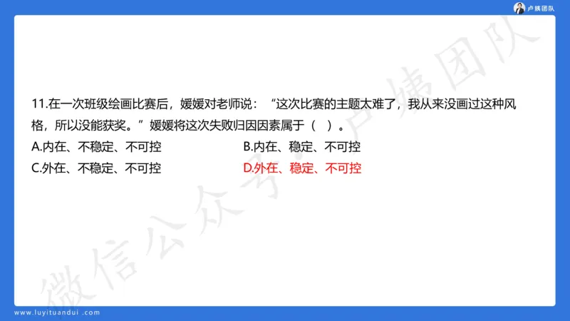 最终版-25下小学科二最后三套卷（卷一）讲解_4-教培资料-26年最新资料-同步更新_小学教资_小学冲刺急救包_1.押题卷汇总_5.小学-L咦最后3套卷（更新中）