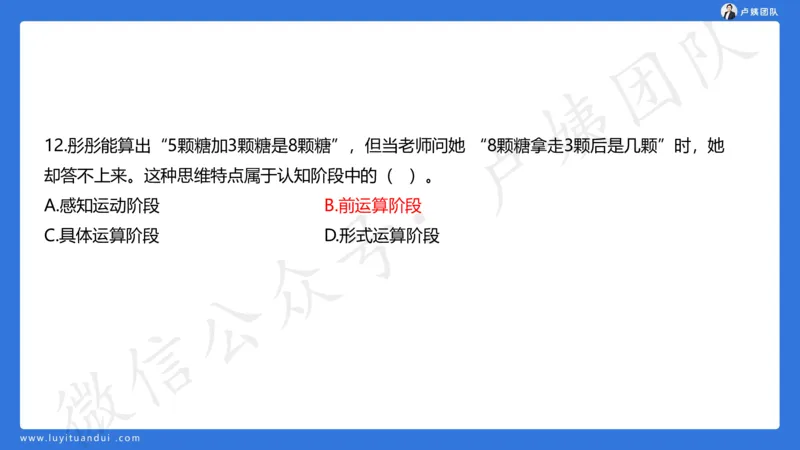 最终版-25下小学科二最后三套卷（卷一）讲解_4-教培资料-26年最新资料-同步更新_小学教资_小学冲刺急救包_1.押题卷汇总_5.小学-L咦最后3套卷（更新中）