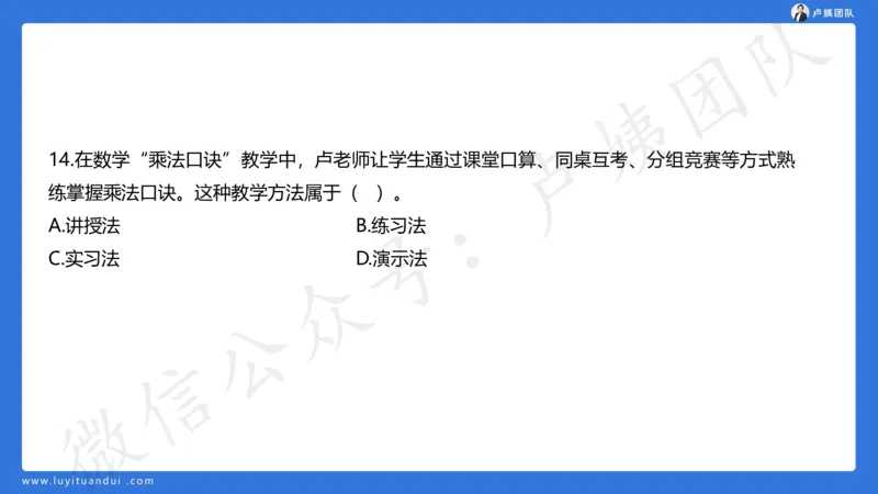 最终版-25下小学科二最后三套卷（卷一）讲解_4-教培资料-26年最新资料-同步更新_小学教资_小学冲刺急救包_1.押题卷汇总_5.小学-L咦最后3套卷（更新中）