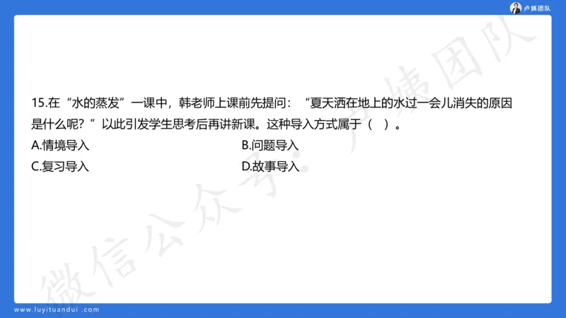 最终版-25下小学科二最后三套卷（卷一）讲解_4-教培资料-26年最新资料-同步更新_小学教资_小学冲刺急救包_1.押题卷汇总_5.小学-L咦最后3套卷（更新中）