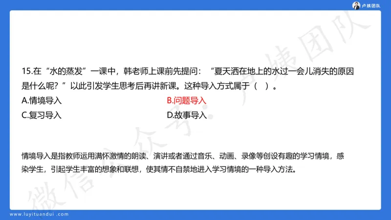 最终版-25下小学科二最后三套卷（卷一）讲解_4-教培资料-26年最新资料-同步更新_小学教资_小学冲刺急救包_1.押题卷汇总_5.小学-L咦最后3套卷（更新中）