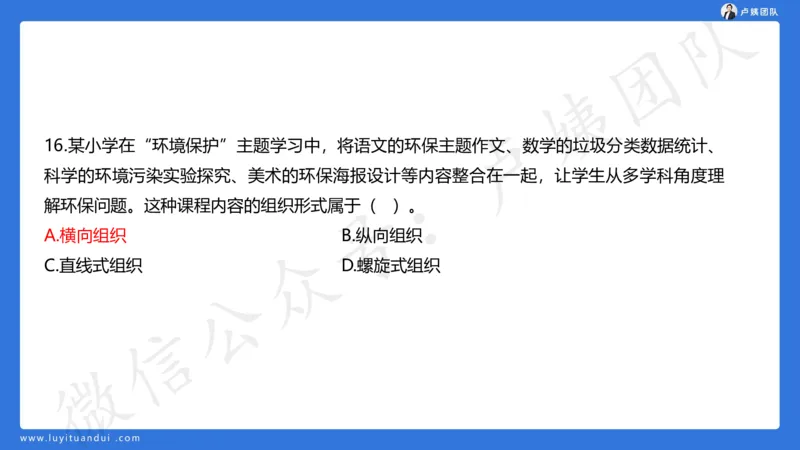 最终版-25下小学科二最后三套卷（卷一）讲解_4-教培资料-26年最新资料-同步更新_小学教资_小学冲刺急救包_1.押题卷汇总_5.小学-L咦最后3套卷（更新中）