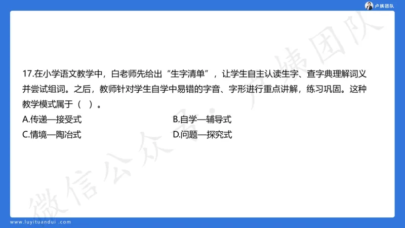 最终版-25下小学科二最后三套卷（卷一）讲解_4-教培资料-26年最新资料-同步更新_小学教资_小学冲刺急救包_1.押题卷汇总_5.小学-L咦最后3套卷（更新中）