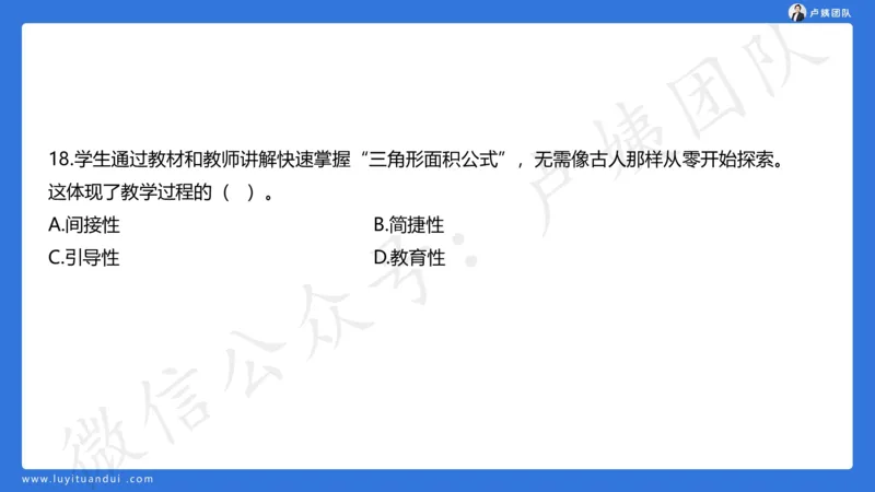 最终版-25下小学科二最后三套卷（卷一）讲解_4-教培资料-26年最新资料-同步更新_小学教资_小学冲刺急救包_1.押题卷汇总_5.小学-L咦最后3套卷（更新中）