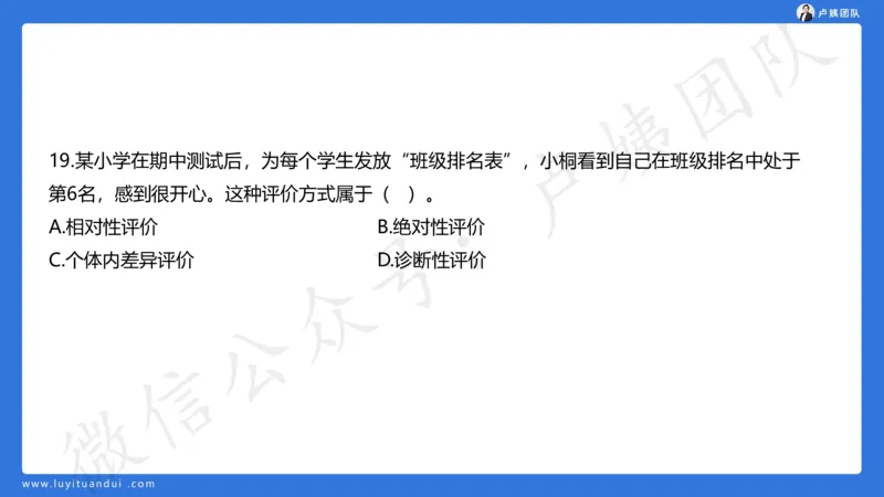最终版-25下小学科二最后三套卷（卷一）讲解_4-教培资料-26年最新资料-同步更新_小学教资_小学冲刺急救包_1.押题卷汇总_5.小学-L咦最后3套卷（更新中）