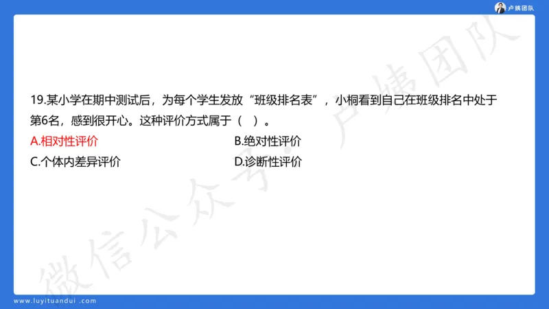 最终版-25下小学科二最后三套卷（卷一）讲解_4-教培资料-26年最新资料-同步更新_小学教资_小学冲刺急救包_1.押题卷汇总_5.小学-L咦最后3套卷（更新中）