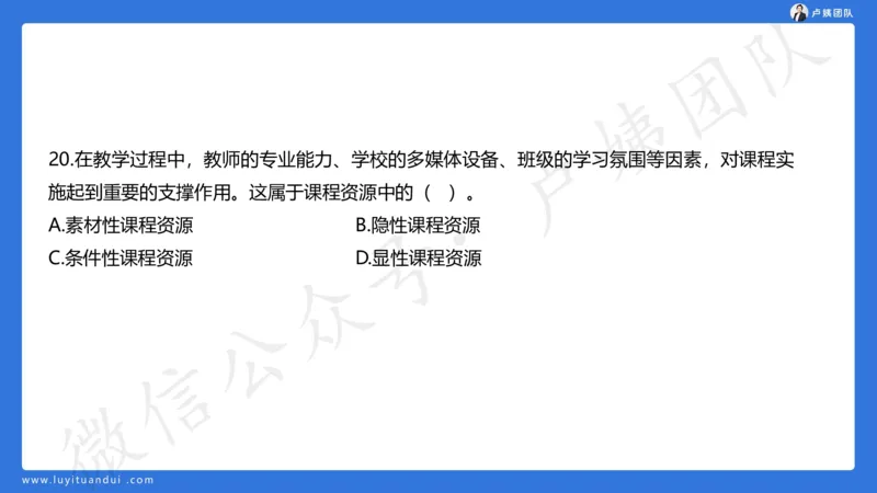 最终版-25下小学科二最后三套卷（卷一）讲解_4-教培资料-26年最新资料-同步更新_小学教资_小学冲刺急救包_1.押题卷汇总_5.小学-L咦最后3套卷（更新中）