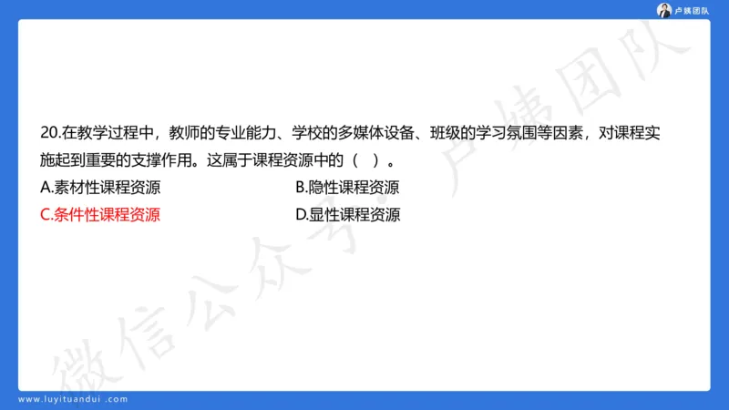 最终版-25下小学科二最后三套卷（卷一）讲解_4-教培资料-26年最新资料-同步更新_小学教资_小学冲刺急救包_1.押题卷汇总_5.小学-L咦最后3套卷（更新中）