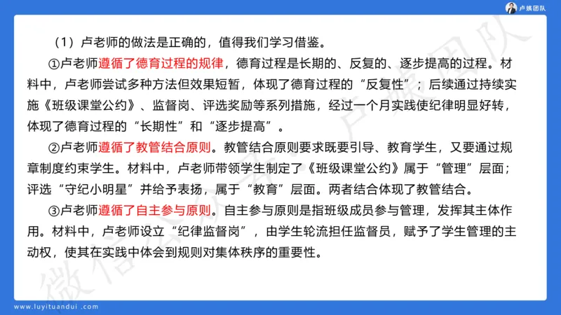 最终版-25下小学科二最后三套卷（卷一）讲解_4-教培资料-26年最新资料-同步更新_小学教资_小学冲刺急救包_1.押题卷汇总_5.小学-L咦最后3套卷（更新中）