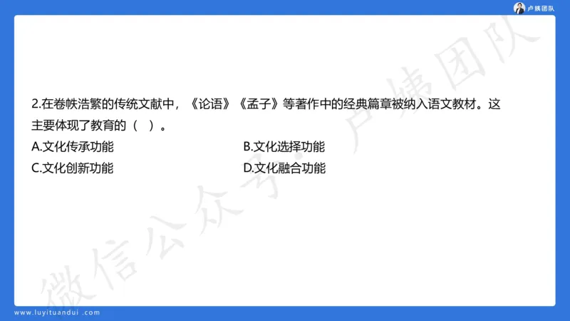 最终版-25下小学科二最后三套卷（卷一）讲解_4-教培资料-26年最新资料-同步更新_小学教资_小学冲刺急救包_1.押题卷汇总_5.小学-L咦最后3套卷（更新中）
