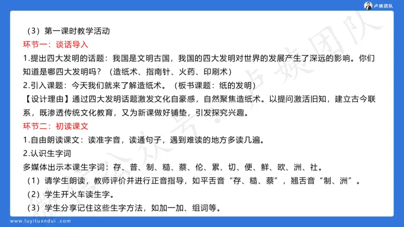 最终版-25下小学科二最后三套卷（卷一）讲解_4-教培资料-26年最新资料-同步更新_小学教资_小学冲刺急救包_1.押题卷汇总_5.小学-L咦最后3套卷（更新中）