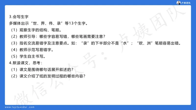 最终版-25下小学科二最后三套卷（卷一）讲解_4-教培资料-26年最新资料-同步更新_小学教资_小学冲刺急救包_1.押题卷汇总_5.小学-L咦最后3套卷（更新中）