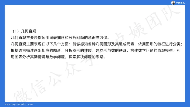 最终版-25下小学科二最后三套卷（卷一）讲解_4-教培资料-26年最新资料-同步更新_小学教资_小学冲刺急救包_1.押题卷汇总_5.小学-L咦最后3套卷（更新中）