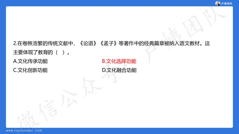最终版-25下小学科二最后三套卷（卷一）讲解_4-教培资料-26年最新资料-同步更新_小学教资_小学冲刺急救包_1.押题卷汇总_5.小学-L咦最后3套卷（更新中）