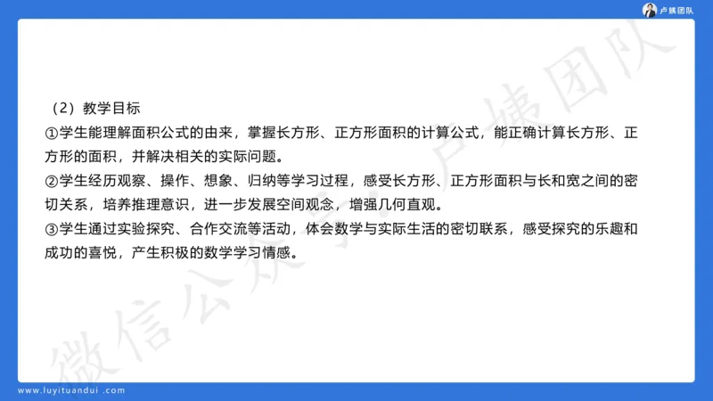 最终版-25下小学科二最后三套卷（卷一）讲解_4-教培资料-26年最新资料-同步更新_小学教资_小学冲刺急救包_1.押题卷汇总_5.小学-L咦最后3套卷（更新中）