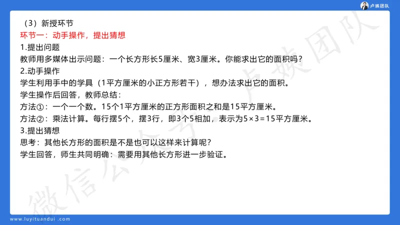 最终版-25下小学科二最后三套卷（卷一）讲解_4-教培资料-26年最新资料-同步更新_小学教资_小学冲刺急救包_1.押题卷汇总_5.小学-L咦最后3套卷（更新中）