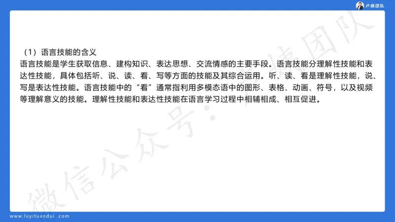 最终版-25下小学科二最后三套卷（卷一）讲解_4-教培资料-26年最新资料-同步更新_小学教资_小学冲刺急救包_1.押题卷汇总_5.小学-L咦最后3套卷（更新中）