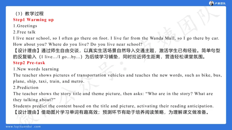 最终版-25下小学科二最后三套卷（卷一）讲解_4-教培资料-26年最新资料-同步更新_小学教资_小学冲刺急救包_1.押题卷汇总_5.小学-L咦最后3套卷（更新中）
