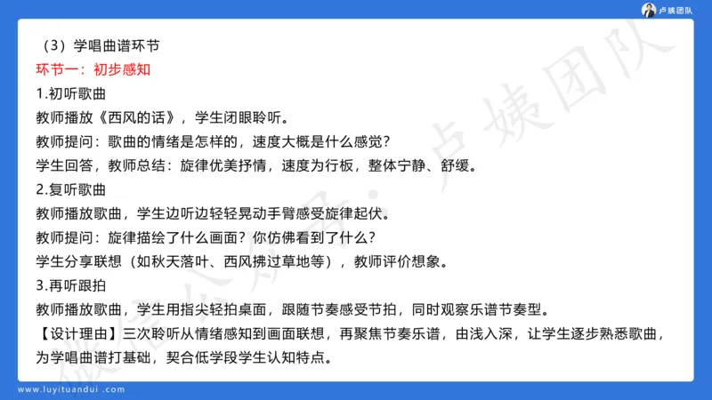 最终版-25下小学科二最后三套卷（卷一）讲解_4-教培资料-26年最新资料-同步更新_小学教资_小学冲刺急救包_1.押题卷汇总_5.小学-L咦最后3套卷（更新中）