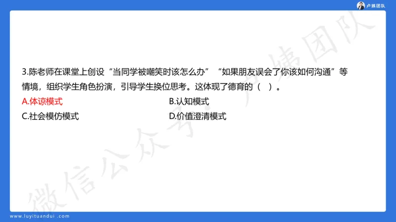 最终版-25下小学科二最后三套卷（卷一）讲解_4-教培资料-26年最新资料-同步更新_小学教资_小学冲刺急救包_1.押题卷汇总_5.小学-L咦最后3套卷（更新中）