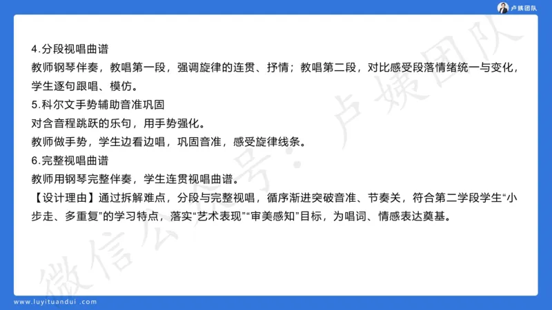 最终版-25下小学科二最后三套卷（卷一）讲解_4-教培资料-26年最新资料-同步更新_小学教资_小学冲刺急救包_1.押题卷汇总_5.小学-L咦最后3套卷（更新中）