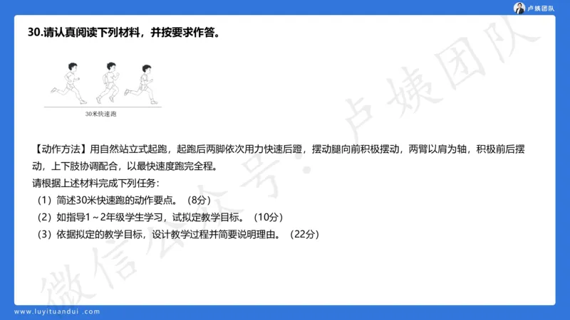 最终版-25下小学科二最后三套卷（卷一）讲解_4-教培资料-26年最新资料-同步更新_小学教资_小学冲刺急救包_1.押题卷汇总_5.小学-L咦最后3套卷（更新中）