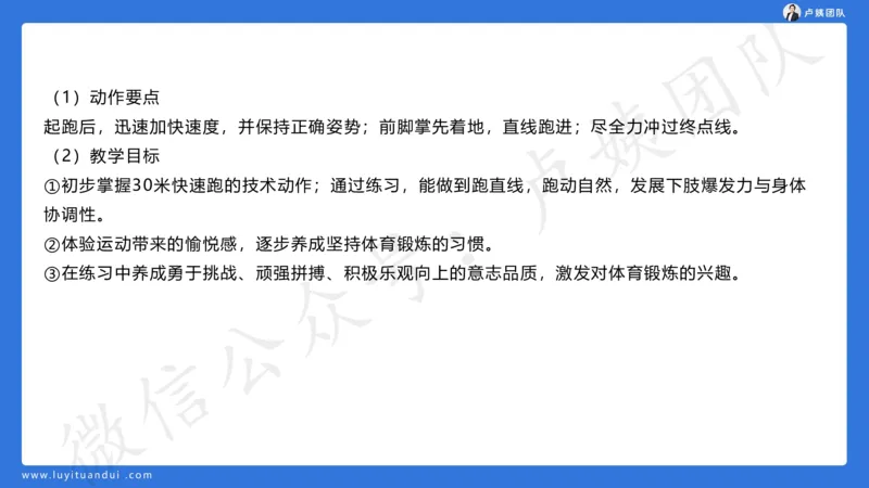 最终版-25下小学科二最后三套卷（卷一）讲解_4-教培资料-26年最新资料-同步更新_小学教资_小学冲刺急救包_1.押题卷汇总_5.小学-L咦最后3套卷（更新中）