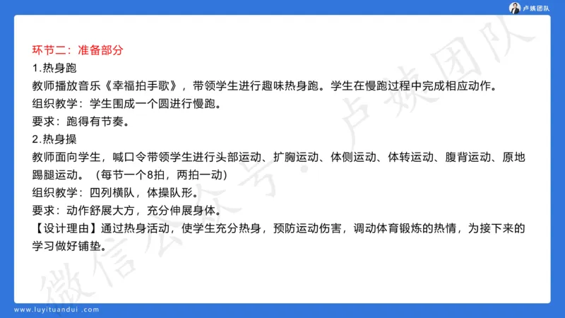 最终版-25下小学科二最后三套卷（卷一）讲解_4-教培资料-26年最新资料-同步更新_小学教资_小学冲刺急救包_1.押题卷汇总_5.小学-L咦最后3套卷（更新中）