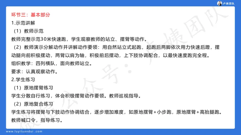 最终版-25下小学科二最后三套卷（卷一）讲解_4-教培资料-26年最新资料-同步更新_小学教资_小学冲刺急救包_1.押题卷汇总_5.小学-L咦最后3套卷（更新中）