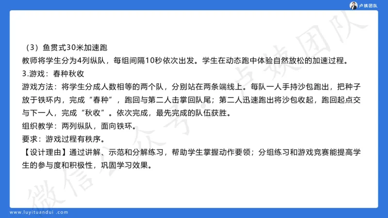 最终版-25下小学科二最后三套卷（卷一）讲解_4-教培资料-26年最新资料-同步更新_小学教资_小学冲刺急救包_1.押题卷汇总_5.小学-L咦最后3套卷（更新中）