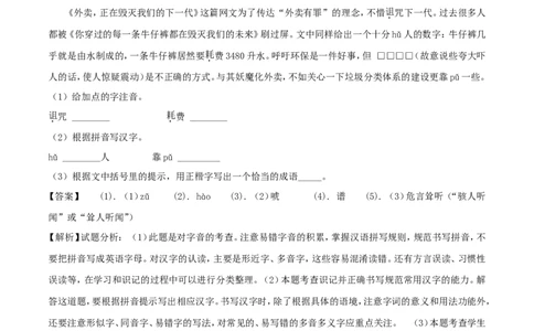 湖南省邵阳市2018年中考语文真题试题（含解析）_中考真题_1.语文中考真题2015-2024年_2018年全国中考语文239份_2018年全国中考YuWen239份