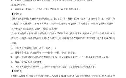 湖南省邵阳市2018年中考语文真题试题（含解析）_中考真题_1.语文中考真题2015-2024年_2018年全国中考语文239份_2018年全国中考YuWen239份