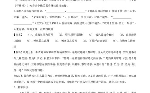 湖南省邵阳市2018年中考语文真题试题（含解析）_中考真题_1.语文中考真题2015-2024年_2018年全国中考语文239份_2018年全国中考YuWen239份