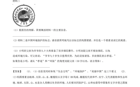 湖南省邵阳市2018年中考语文真题试题（含解析）_中考真题_1.语文中考真题2015-2024年_2018年全国中考语文239份_2018年全国中考YuWen239份