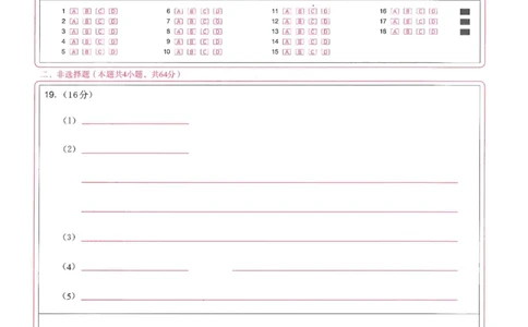 圆创联盟11月联考生物答题卡_251113湖北圆创联盟2026届高三11月联考阶段训练（全科）_湖北圆创联盟2026届高三11月联考阶段训练生物