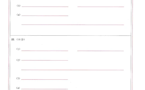 圆创联盟11月联考生物答题卡_251113湖北圆创联盟2026届高三11月联考阶段训练（全科）_湖北圆创联盟2026届高三11月联考阶段训练生物