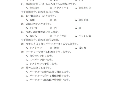 2025学年第一学期浙东北县域名校发展联盟（ZDB）11月诊断测试日语_251108浙江省2025学年第一学期浙东北县域名校发展联盟（ZDB）11月诊断测试（全科）