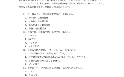 2025学年第一学期浙东北县域名校发展联盟（ZDB）11月诊断测试日语_251108浙江省2025学年第一学期浙东北县域名校发展联盟（ZDB）11月诊断测试（全科）
