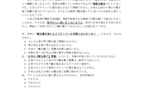 2025学年第一学期浙东北县域名校发展联盟（ZDB）11月诊断测试日语_251108浙江省2025学年第一学期浙东北县域名校发展联盟（ZDB）11月诊断测试（全科）