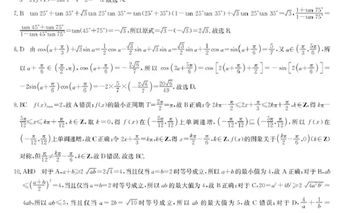 九师联盟2026届高三上学期11月联考数学(GS-G)答案_251107九师联盟2026届高三上学期11月联考（全科）