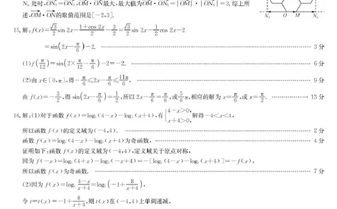 九师联盟2026届高三上学期11月联考数学(GS-G)答案_251107九师联盟2026届高三上学期11月联考（全科）