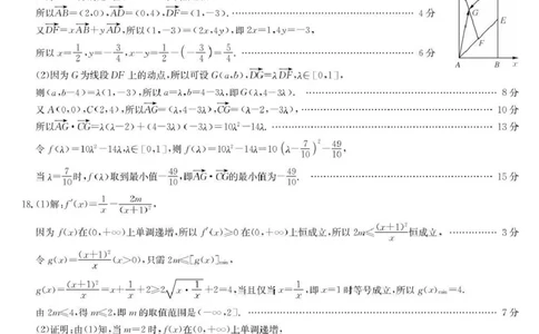 九师联盟2026届高三上学期11月联考数学(GS-G)答案_251107九师联盟2026届高三上学期11月联考（全科）