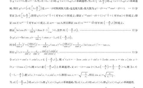 九师联盟2026届高三上学期11月联考数学(GS-G)答案_251107九师联盟2026届高三上学期11月联考（全科）