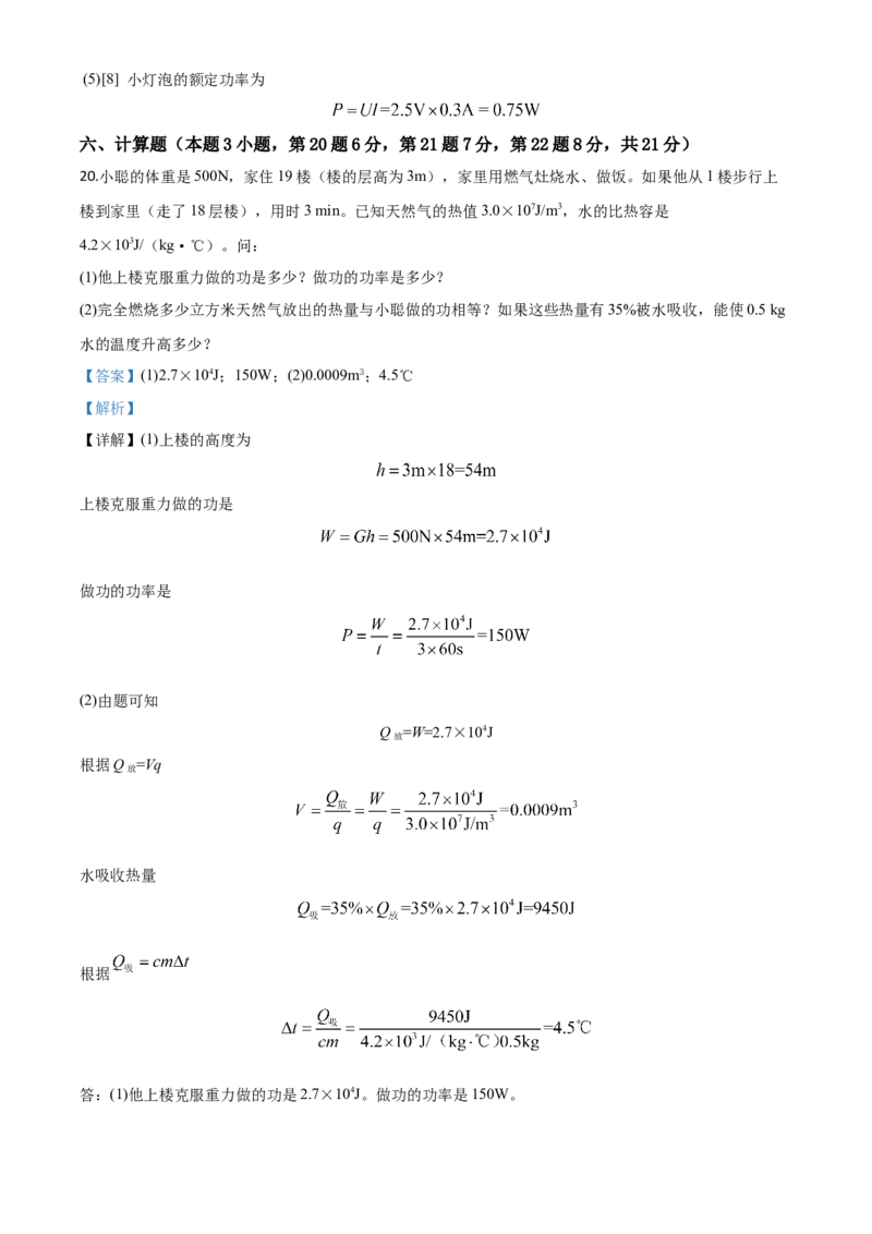 精品解析：2020年贵州省黔南州初中毕业学业（升学）考试物理试题（解析版）_中考真题_4.物理中考真题2015-2024年_2020中考物理真题110份