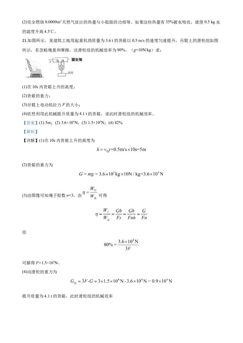 精品解析：2020年贵州省黔南州初中毕业学业（升学）考试物理试题（解析版）_中考真题_4.物理中考真题2015-2024年_2020中考物理真题110份